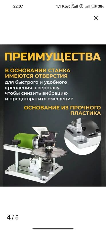 мотор сатылат: Курчутуучу станок ЧПУсуз, Жаңы, Бар — 4