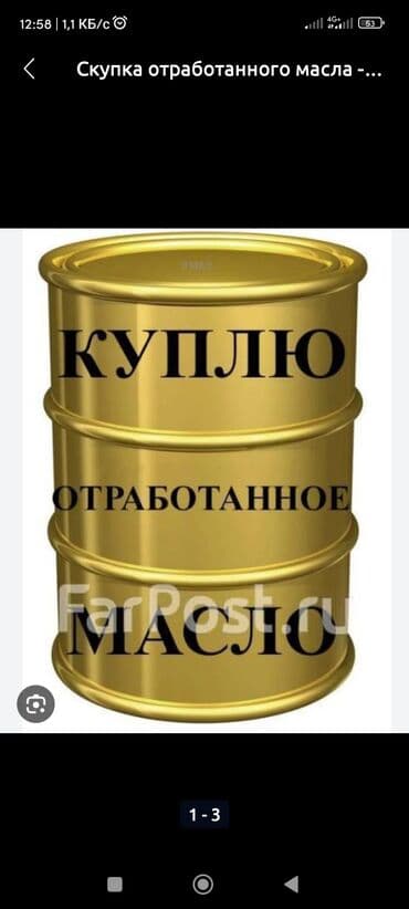 удаление жировика лазером цена бишкек: Куплю отработанное моторное масло,отработку — 1