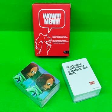 орбизный пистолет цена: Игра Что за Мем? для большой компании🔥Доставка, скидка есть — 1