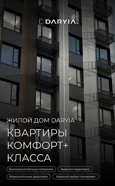квартиры аламедин 1: 2 бөлмө, 80 м², Элитка, 12 кабат, ПСО (өз алдынча бүтүрүү) — 5