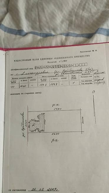 50: Продаётся земельный участок с домом в селе Александровка. - Площадь — 1