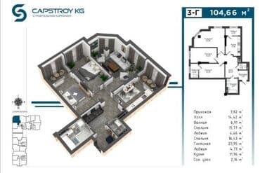 памир строй жк семейный: 3 комнаты, 104 м², Элитка, 3 этаж, ПСО (под самоотделку) — 4