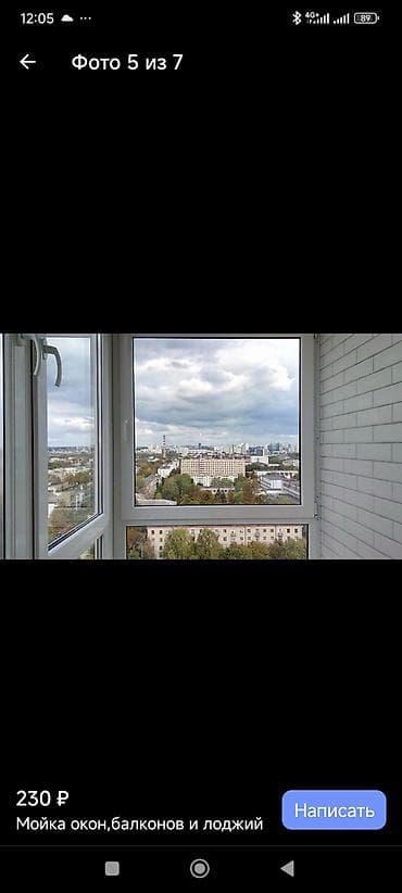 мою окна: Уборка помещений, | Мойка окон, | Квартиры — 4