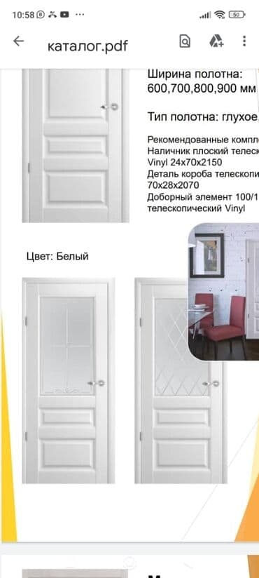 Ковролин: Двери Оптом!!! — 1