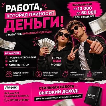 Требуется Продавец-консультант в Магазин одежды, График: Шестидневка, Карьерный рост, Полный рабочий день