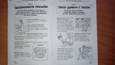 скованные фанфик купить книгу: Продам книги детские самовывоз из 5 микрорайона (все книги в твердом — 3