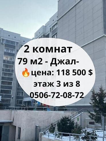 flat osh: 2 комнаты, 79 м², Джальская больница Элитка, 3 этаж, Евроремонт — 1