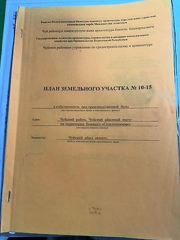 город бишкек село ленинское продажа участков: 1 соток, Для бизнеса, Красная книга — 2