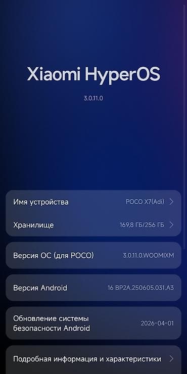 поко х4 256: Poco X7, Б/у, 256 ГБ, цвет - Черный, 2 SIM — 3