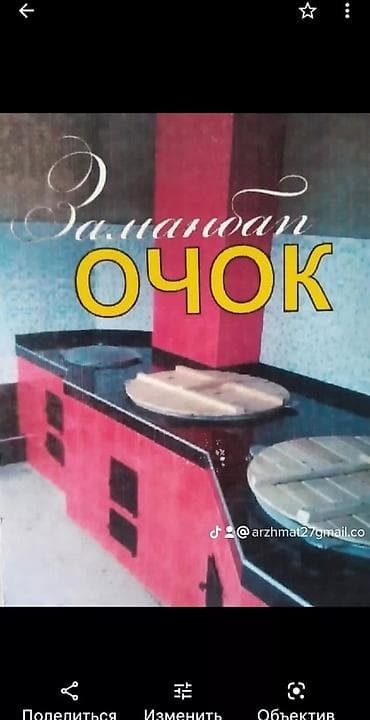 титан чайник: Мойка, Барбекю, Казаны Бесплатный замер, Доставка, Гарантия Больше 6 лет опыта — 2