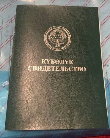 сколько стоит 1 га земли сельхозназначения: 270 соток, Для сельского хозяйства, Красная книга — 1