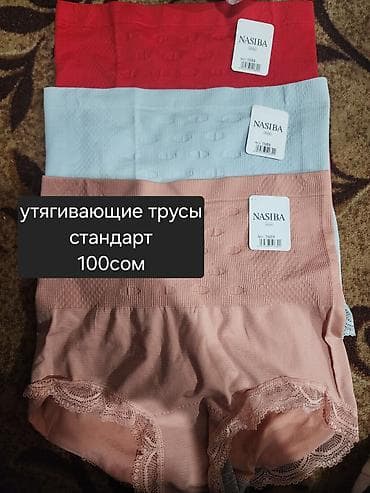 утягивающее: Набор товаров: - Утягивающие трусы NASIBA, стандарт. Высокая посадка — 1