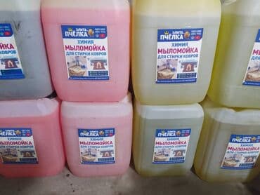 купить оборудование для стирки ковров: Стирка ковров, | Шырдак, Ковролин, Палас, Бесплатная доставка, Платная доставка, Самовывоз — 4