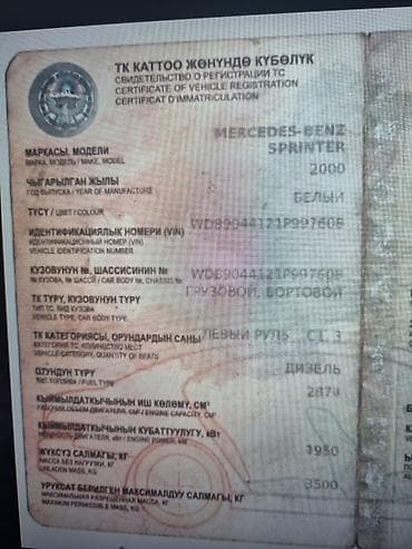 sprinter 2003: Легкий грузовик, Mercedes-Benz, Стандарт, 3 т, Б/у — 6