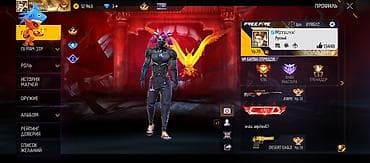 мисс: Продам игровой аккаунт Free Fire. Характеристики: - Уровень профиля — 2