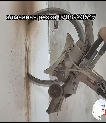 Резка, Алмазная резка