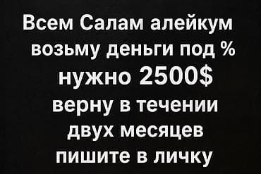 дам деньги в долг под проценты: Агентство | Займ — 1