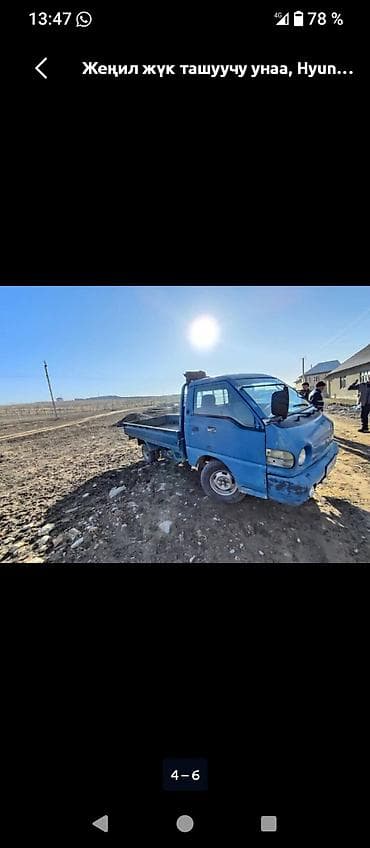хиундай старекс: Легкий грузовик, Hyundai, Стандарт, До 1 т — 1