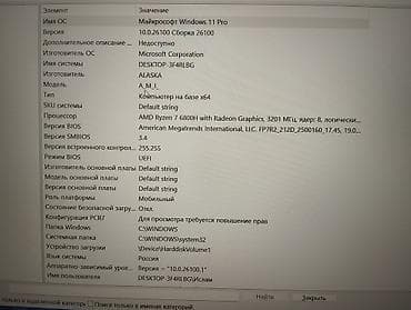 прадаю ноутбук: Ноутбук на Windows 11 Pro с мощной платформой AMD Характеристики: - — 2