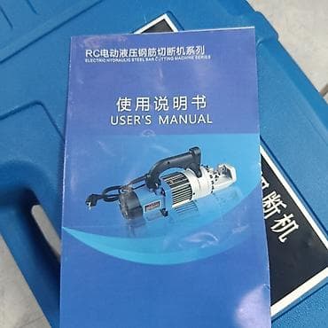 Электрический гидравлический резчик арматуры (серия RC) Компактный at lalafo.kg Электрический гидравлический резчик арматуры (серия RC) Компактный