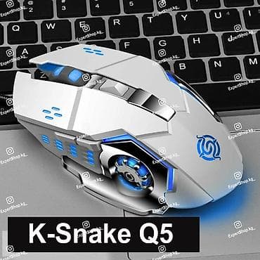 Проводная игровая мышь K-SNAKE Q5 с подсветкой - 6 кнопок, 3200 точек