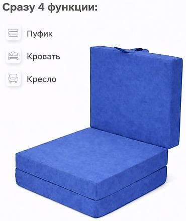 Матрасы: Складной матрас-трансформер - Форматы использования: пуфик, кровать — 4