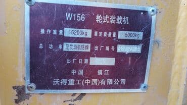 шины на погрузчик бу: Погрузчик, 2019 г., Колесный, Фронтальный — 5