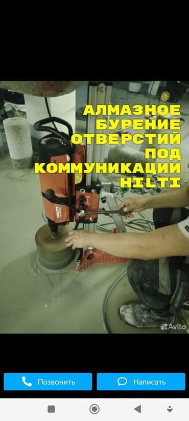 алмазное бурение каракол: Алмазное сверление Больше 6 лет опыта — 2