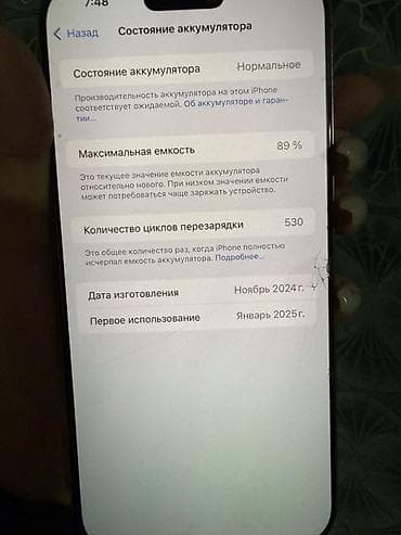 iphone 10 s: IPhone 16 Pro Max, 256 ГБ, Золотой, Коробка, 89 % — 3