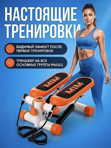 степперы: Степпер мини 2-в-1 с эспандерами и счетчиком - Компактный домашний — 2