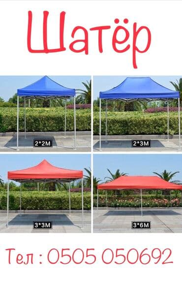 купить складную тележку на колесах: Универсальный тент — 12