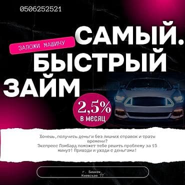 infinity fx35: Автоломбард | Займ — 1