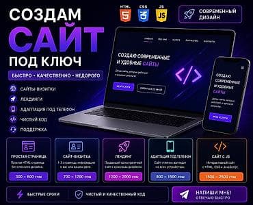 redmagic 7: Веб-сайты | Разработка — 1