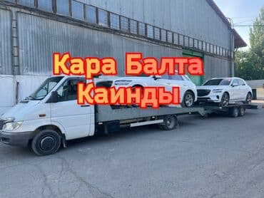 прейскурант цен на строительные работы бишкек 2024: С лебедкой, С гидроманипулятором, Со сдвижной платформой — 1