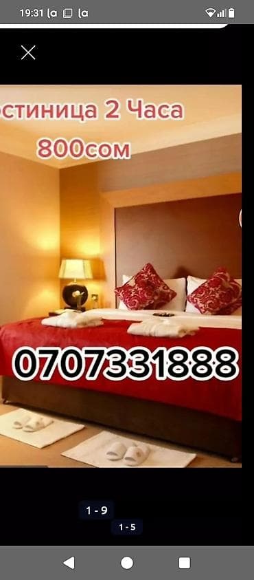 Гостиничные номера на короткое время - Уютные комнаты с двуспальной — 2