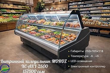 Муздатуучу жабдуулар: Суусундуктар үчүн, Эт, эт азыктары үчүн, Сүт азыктары үчүн, Кытай, Жаңы — 1