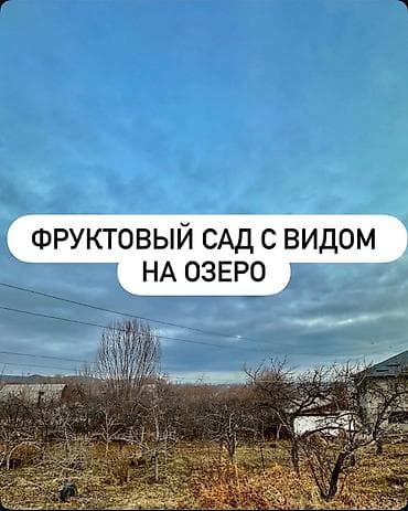 рассрочка дом: Продается большой не завершенный дом (ПСО) в Бостери с большим садом + — 5