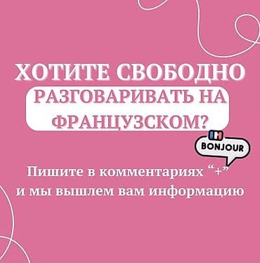 разговорник: Языковые курсы Французкий — 1