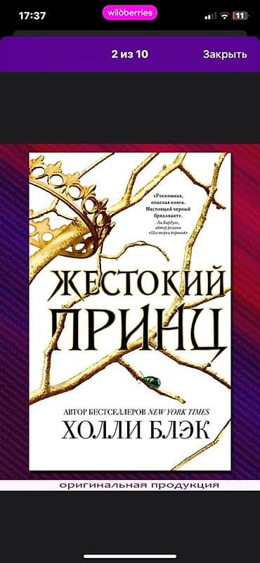 Фантастика и фэнтези, На русском языке, Новый, Платная доставка