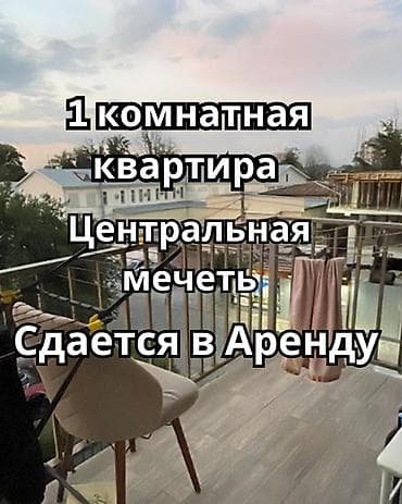 1 комната, Агентство недвижимости, С мебелью полностью