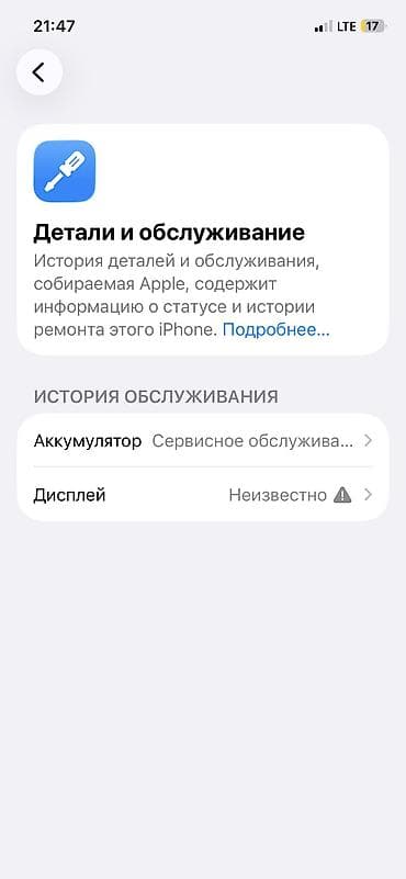 айфон 10 цена в бишкеке 128 гб новый: IPhone 12 Pro, Б/у, 256 ГБ, 78 % — 3