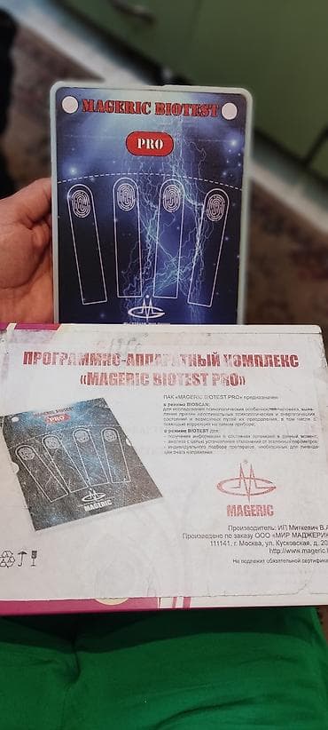 градусник цена бишкек: Срочно продается диагностический аппарат 
"Mageric Biotes" — 1