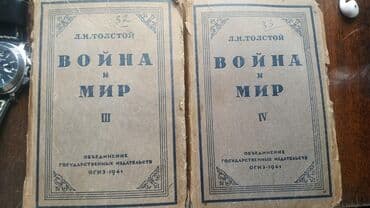 third edition solution: ,,Война и мир,,3и4 том Л.Н.Толстой. издание 1941г — 2