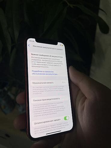 айфон таласе: IPhone 12 mini, Б/у, 256 ГБ, Красный, Коробка, 70 % — 6
