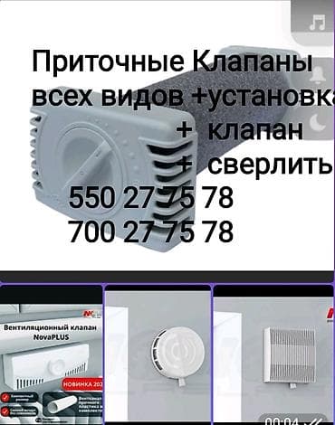 алмазное бурение бишкек: Алмазная сверления отверстий для вытяжки кондиционера отопления и.т.д — 10