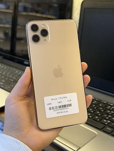 samsung a2 core: IPhone 11 Pro Max, Б/у, 64 ГБ, Золотой, Зарядное устройство, Защитное стекло, Чехол, В рассрочку, 100 % — 1