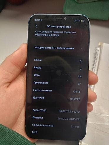 Мобильные телефоны: IPhone 12, Б/у, 128 ГБ, Синий, 97 % — 6