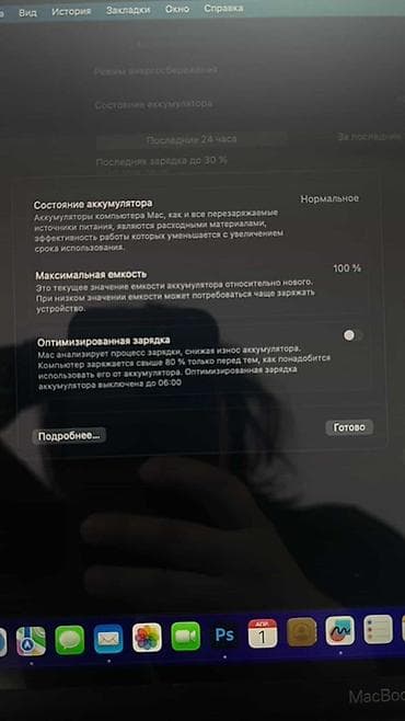 macbook m1 512: Для программирования, Б/у, Apple M2, ОЗУ, RAM: 24 ГБ — 4