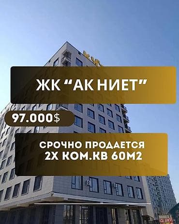 2 комнаты, 65 м², Элитка, 8 этаж, Евроремонт