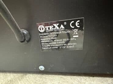 газ устоновка: Пушка газовый 50 квт РЕОСТАТ мощность: 50 — 3